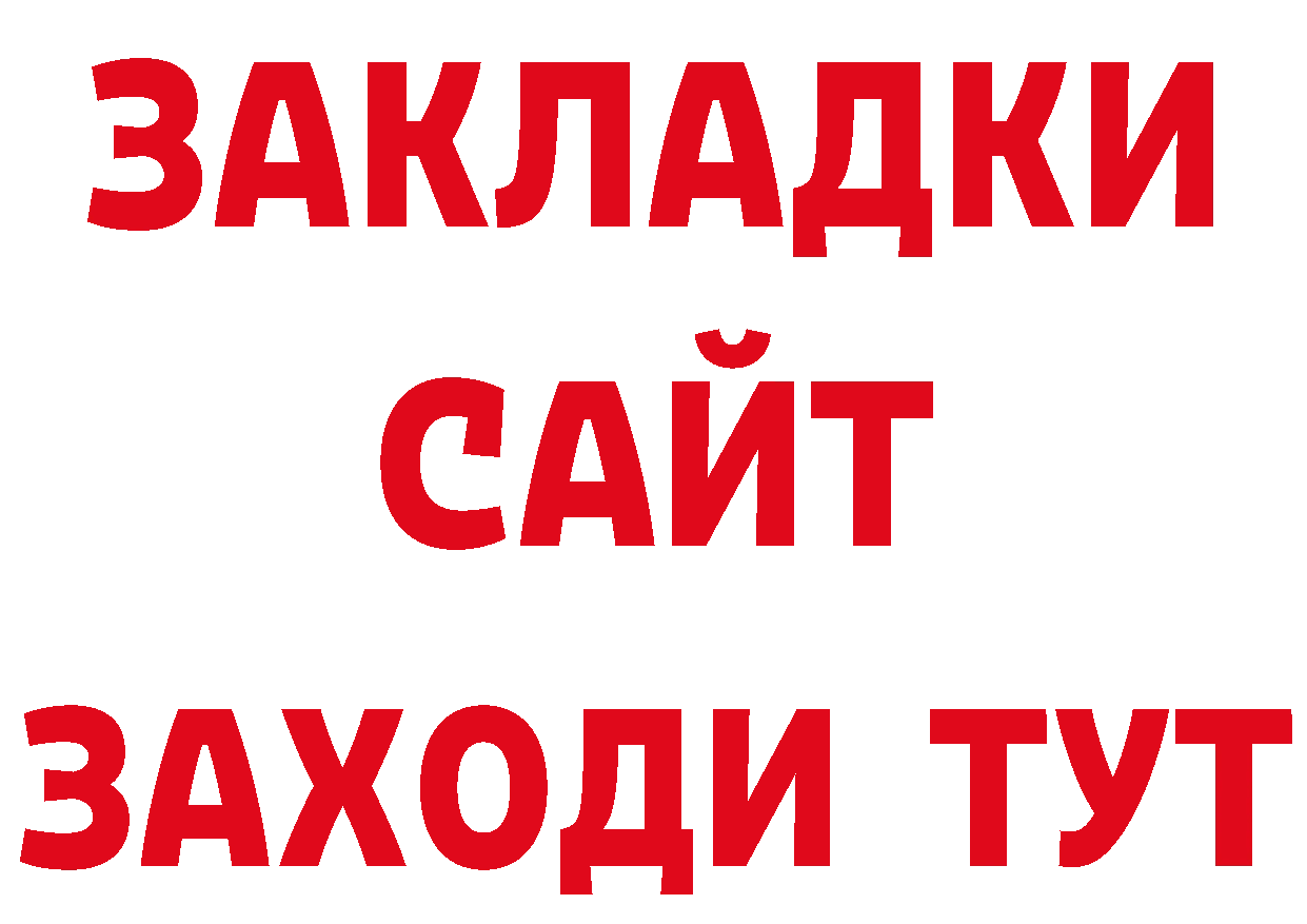 Бутират BDO 33% зеркало нарко площадка OMG Демидов